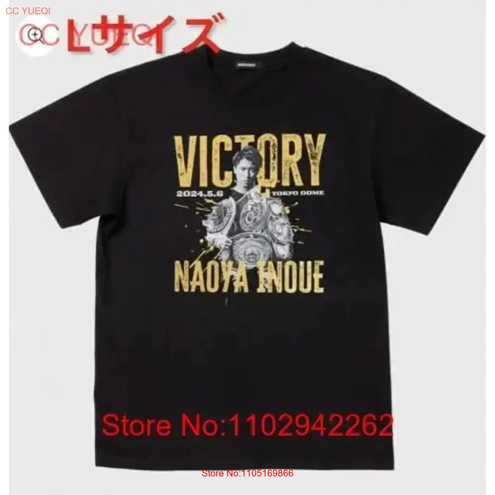 Brand Of Streetwear - Brand new and unopened Naoya Inoue